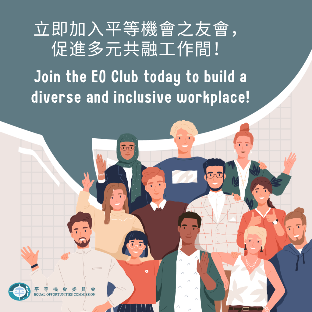 Join the EO Club to gain exclusive access to free equal opportunities training and networking events